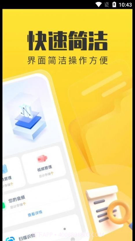 手机管理卫士截图2 手机管理卫士截图2
