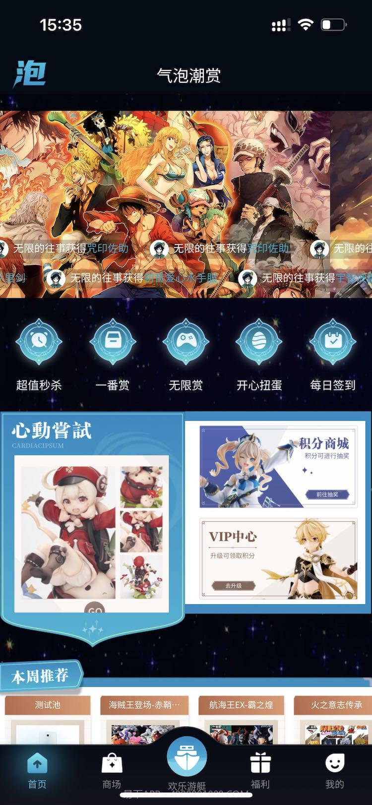 气泡潮赏截图4 气泡潮赏截图4