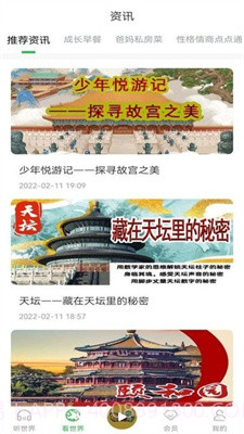 格格龙故事口袋截图4