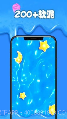 减压软泥模拟器截图2