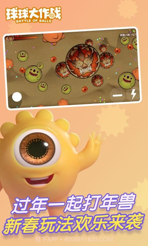 球球大作战星之远征截图1 球球大作战星之远征截图1