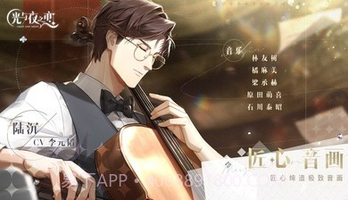 光与夜之恋国际版截图1 光与夜之恋国际版截图1