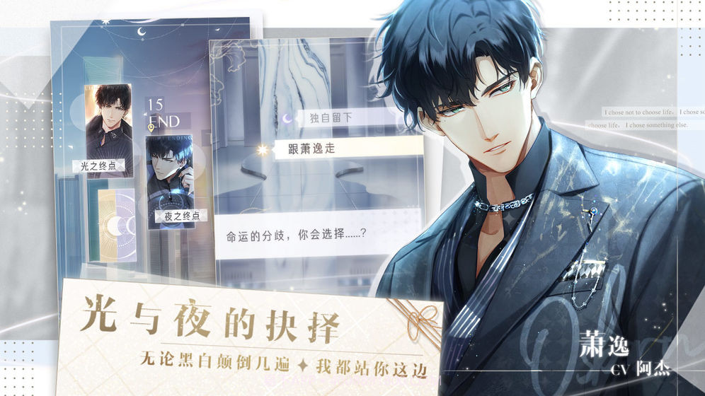 光与夜之恋官方截图3 光与夜之恋官方截图3