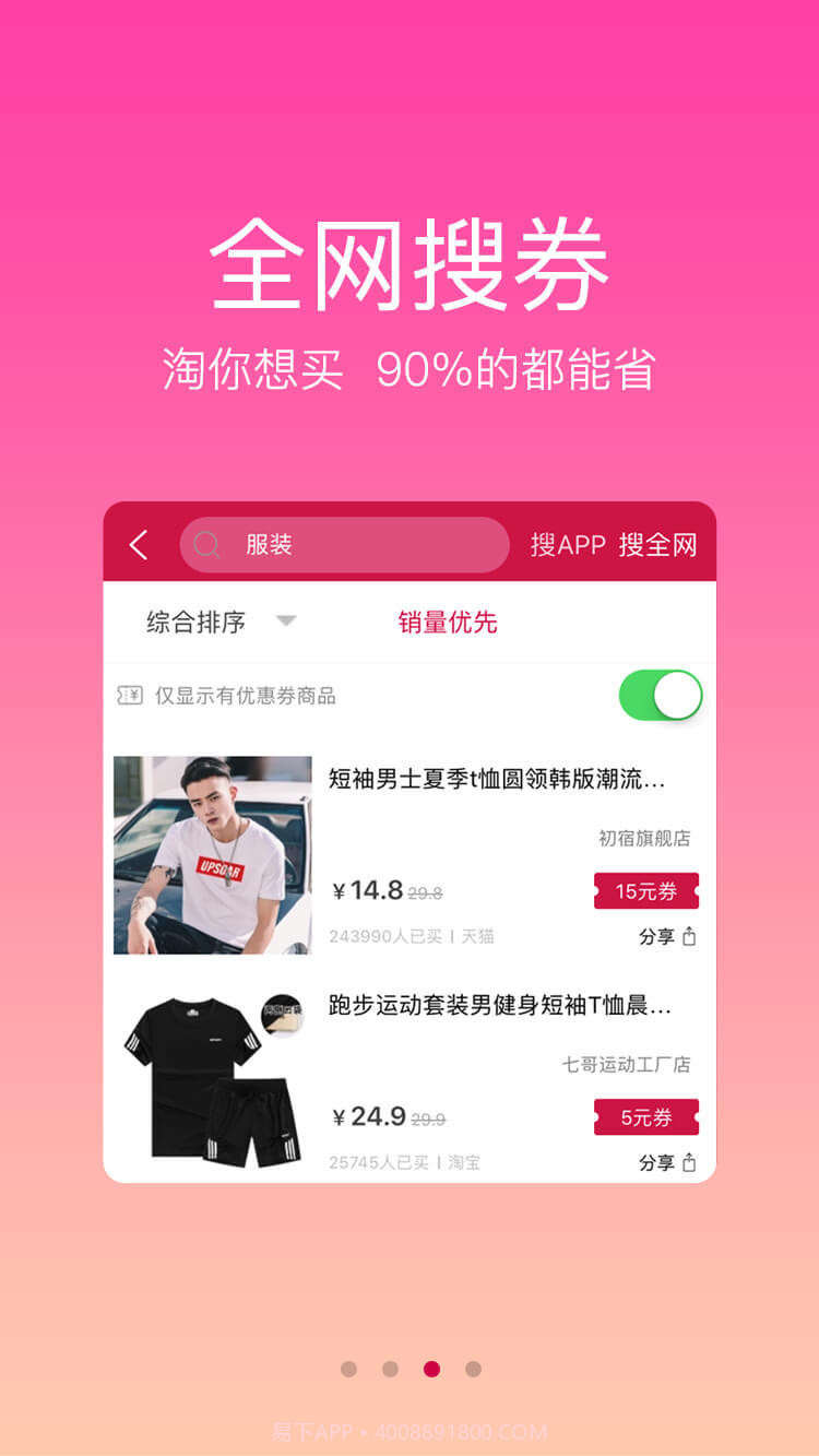 美逛截图3 美逛截图3