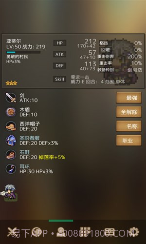 战斗之魂2截图1 战斗之魂2截图1