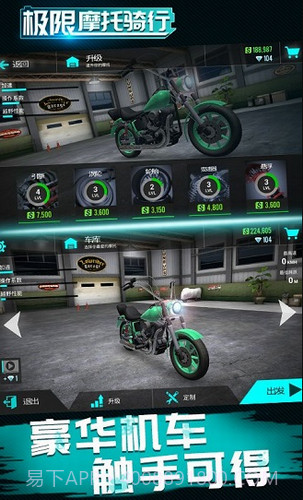 极限摩托骑行截图2