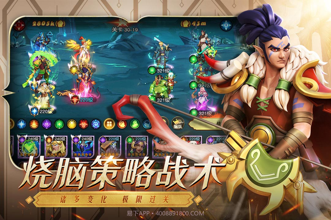 光明领主截图5 光明领主截图5