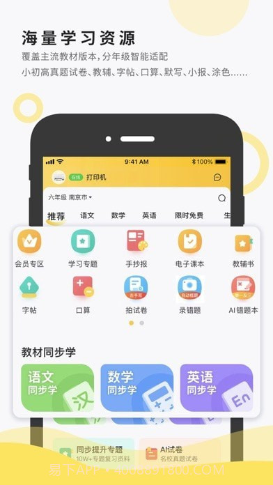 小白智慧打印截图4 小白智慧打印截图4