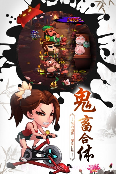 作妖计变态版截图2