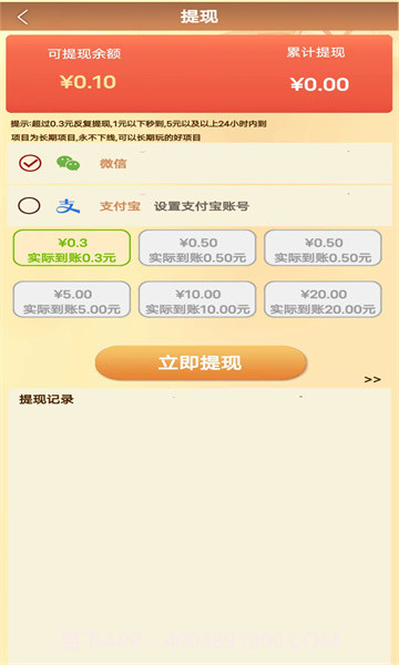 一跃千里截图2 一跃千里截图2