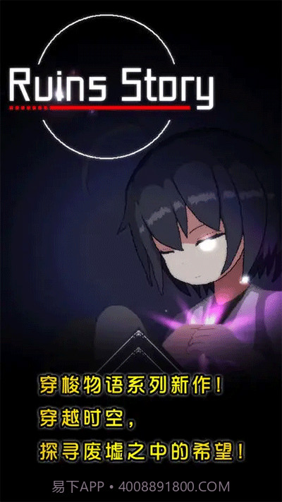 废墟物语v1.41截图1