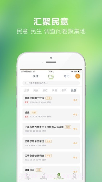 东兴口岸截图6 东兴口岸截图6