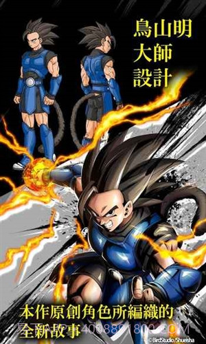 七龙珠:激战传说截图3 七龙珠:激战传说截图3