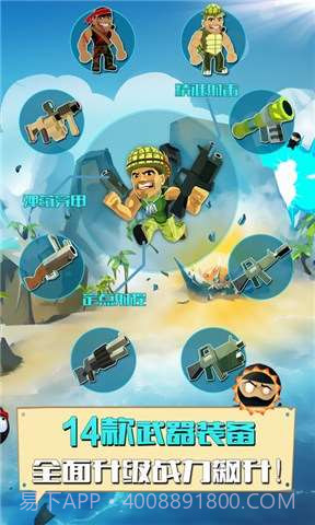 大兵突击截图3 大兵突击截图3