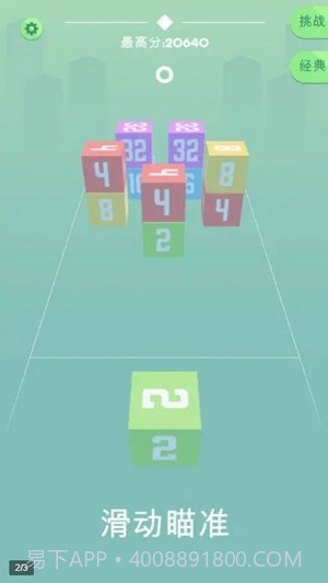 Cube Crash截图3