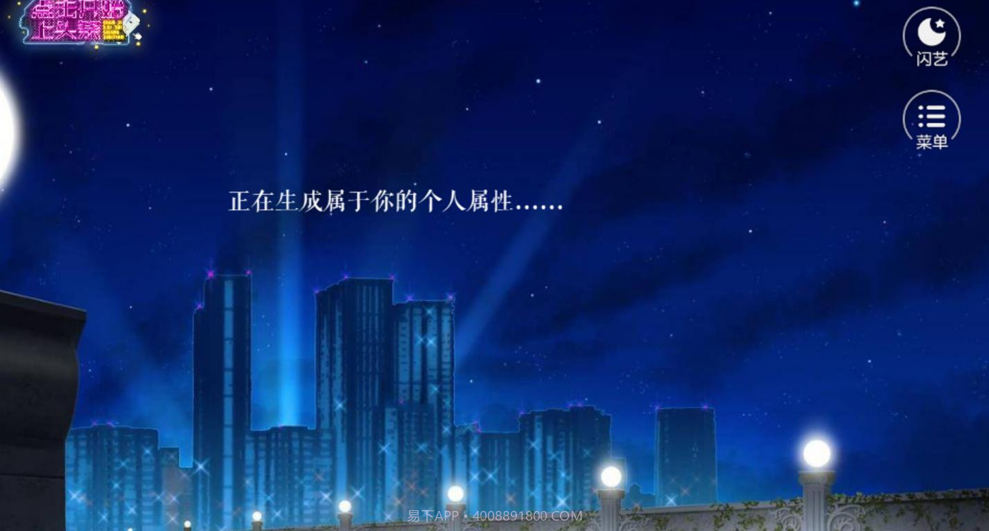 点击开始上头条截图2