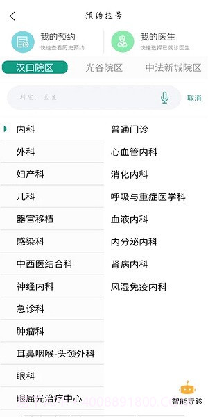 掌上同济截图3 掌上同济截图3
