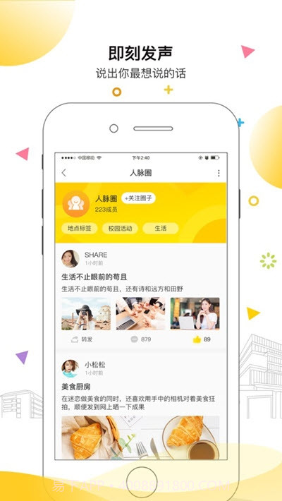 安小信智慧校园截图3 安小信智慧校园截图3