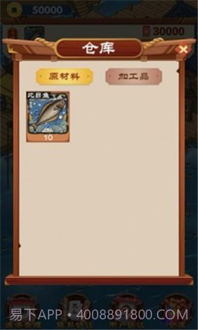 养鱼专业户截图4