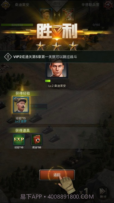 将军的使命手游截图4