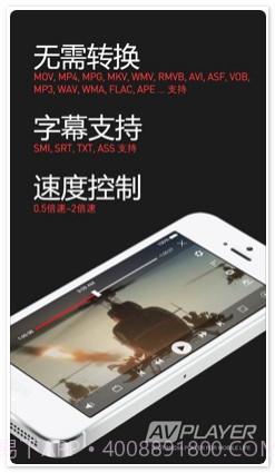 AVPlayer 超强媒体播放器截图1 AVPlayer 超强媒体播放器截图1