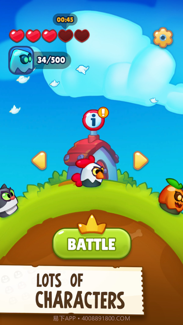 快跑吧小鸡鸡截图1