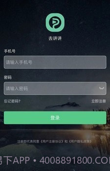 去讲讲截图5 去讲讲截图5