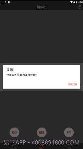 HZDVR行车记录仪(hzdvr行车记录仪联机)V1.2.1.1 安卓最新版截图3