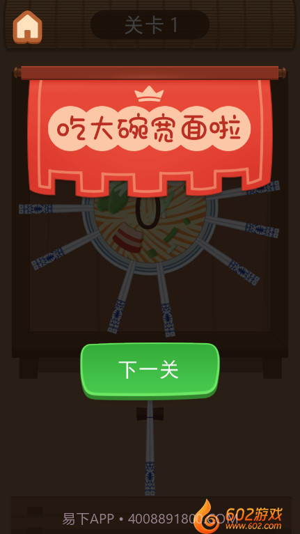 大碗宽面截图3 大碗宽面截图3