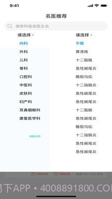 格格健康截图3 格格健康截图3