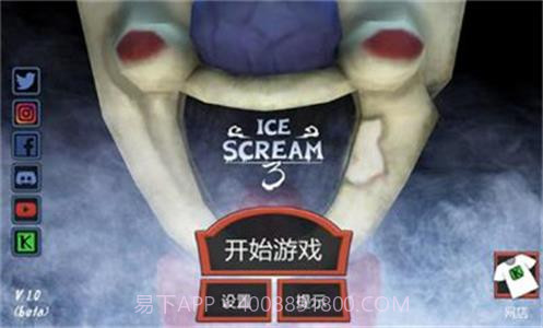 恐怖冰淇淋3中文版截图2 恐怖冰淇淋3中文版截图2