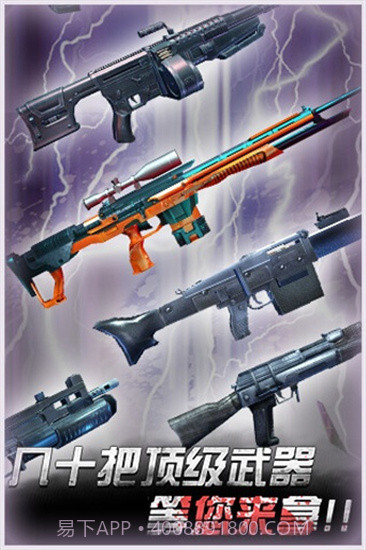 二炮手截图4 二炮手截图4