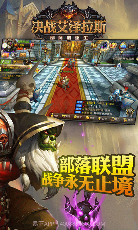 决战艾泽拉斯截图5 决战艾泽拉斯截图5