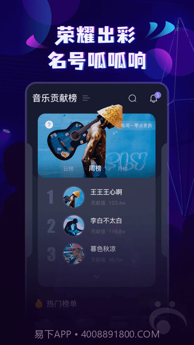 呱呱音乐截图2 呱呱音乐截图2