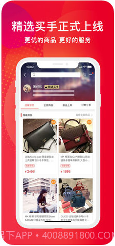 洋码头海外购截图4