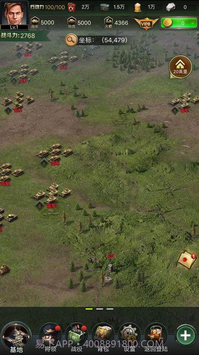 将军的使命手游截图6