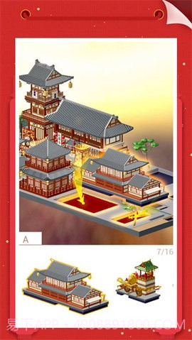 我爱拼模型2截图1 我爱拼模型2截图1