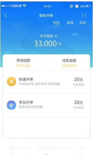 车赢家管理系统V1.3.5 安卓正式版截图3 车赢家管理系统V1.3.5 安卓正式版截图3