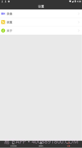 HZDVR行车记录仪(hzdvr行车记录仪联机)V1.2.1.1 安卓最新版截图1