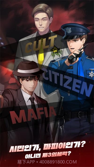 Mafia42截图1 Mafia42截图1