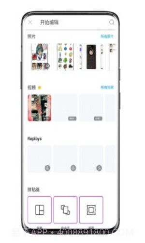 微信机型伪装截图1 微信机型伪装截图1