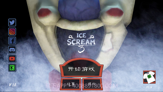 恐怖冰淇淋3联机版截图2 恐怖冰淇淋3联机版截图2