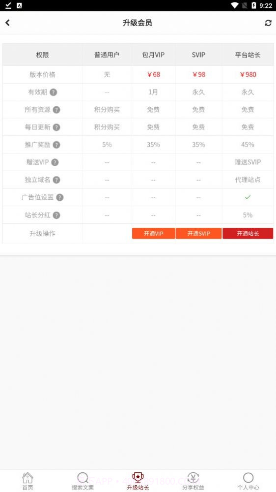 98文案截图3 98文案截图3