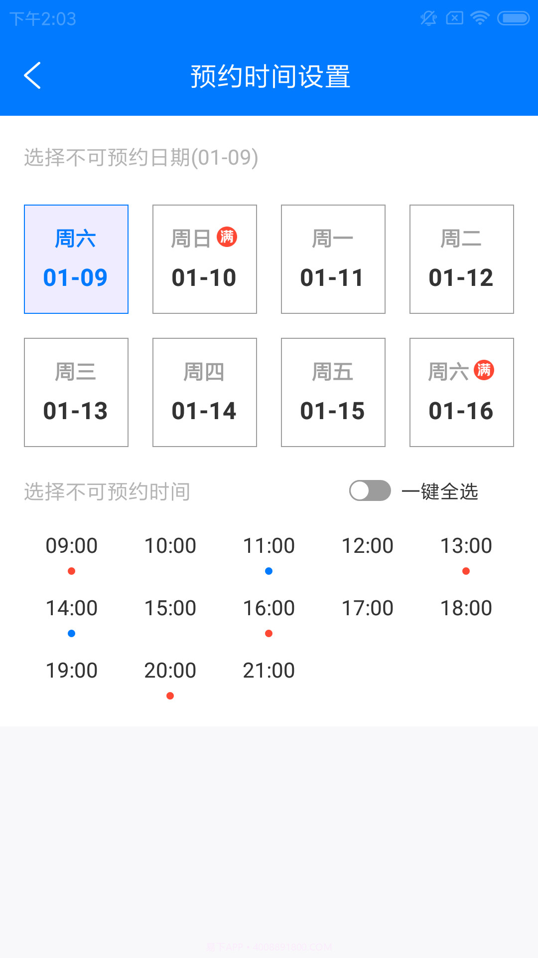 华能E维截图5 华能E维截图5