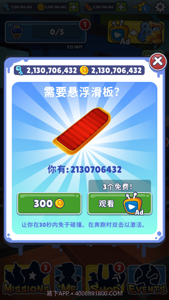 地铁跑酷空间站版本截图1 地铁跑酷空间站版本截图1