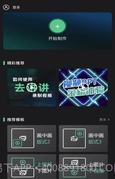 去讲讲截图4 去讲讲截图4