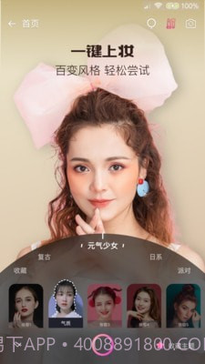FaceStyle虚拟试妆截图3 FaceStyle虚拟试妆截图3