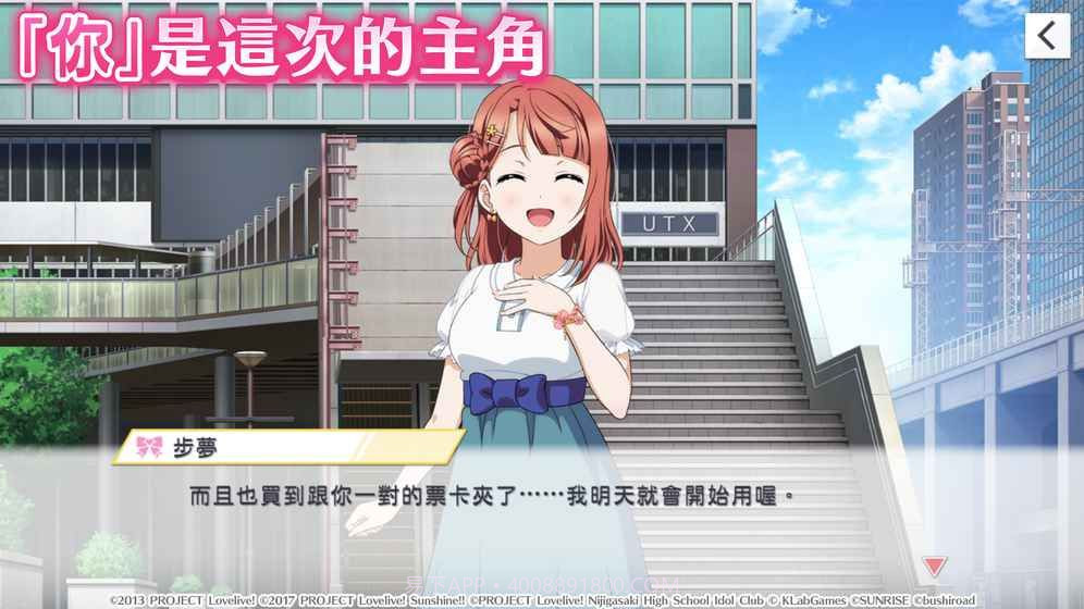 lovelive学园偶像季群星闪耀截图2 lovelive学园偶像季群星闪耀截图2