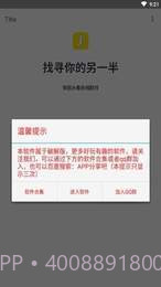 情侣头像另一半查找器截图3 情侣头像另一半查找器截图3