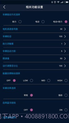 小智智控截图1 小智智控截图1